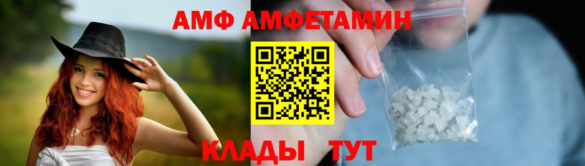 АМФ 97% Южноуральск