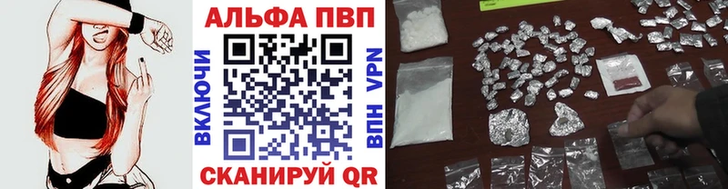 где можно купить наркотик  Южноуральск  APVP Соль 
