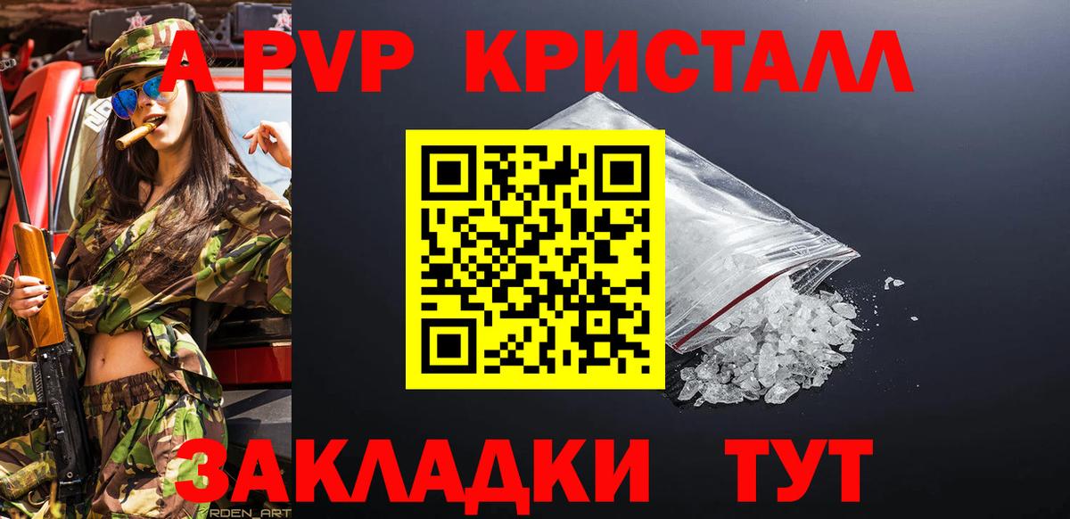 A PVP мука  Альфа ПВП  Alpha-PVP СК КРИС  Южноуральск  Alfa_PVP СК 