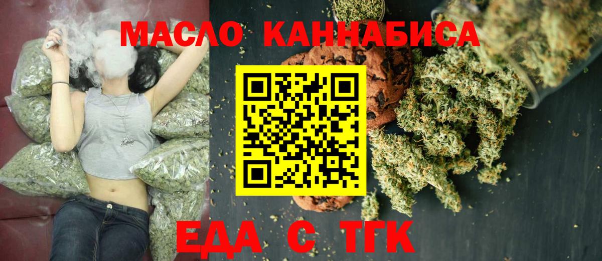 Cannafood конопля  Южноуральск 