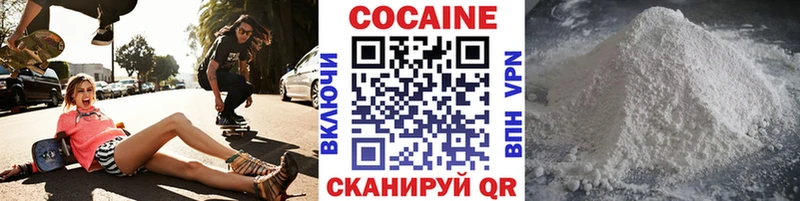 КОКАИН VHQ  ОМГ ОМГ вход  Южноуральск 
