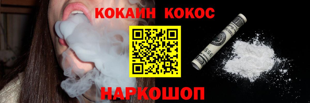 КОКАИН FishScale Южноуральск