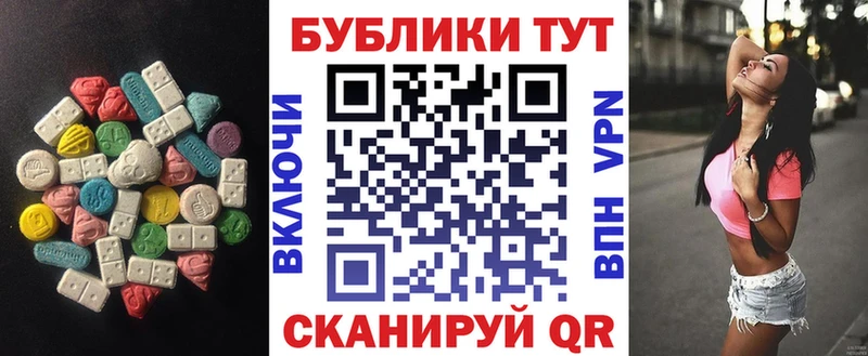 Экстази таблы  цена   Южноуральск 