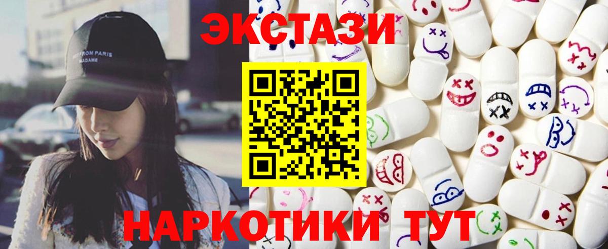 Южноуральск  Ecstasy таблы  Экстази  Ecstasy VHQ  Вход с VPN 