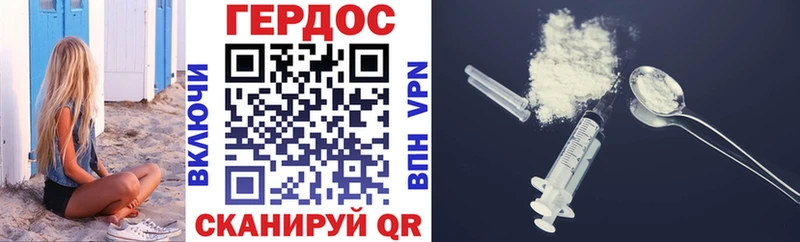 ГЕРОИН герыч  Южноуральск 