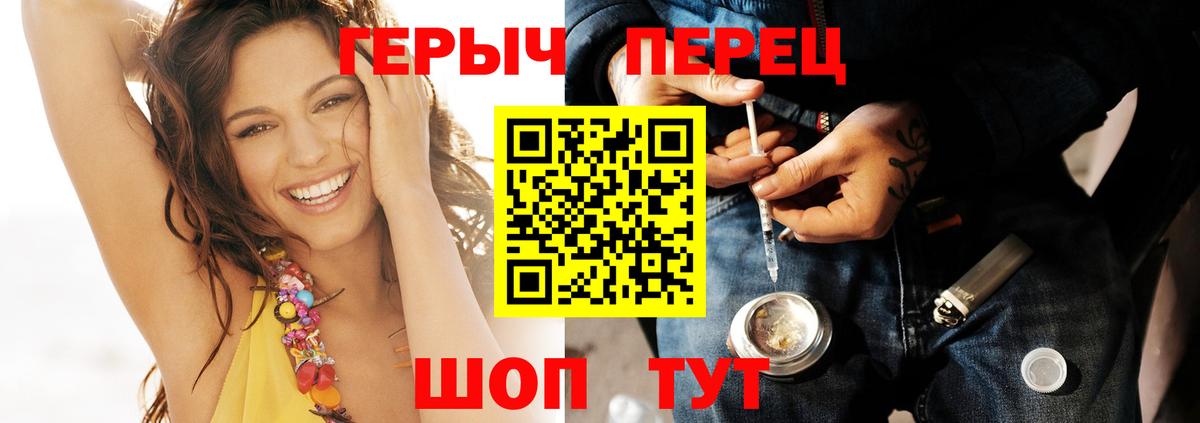 Героин  Южноуральск  ГЕРОИН гречка 