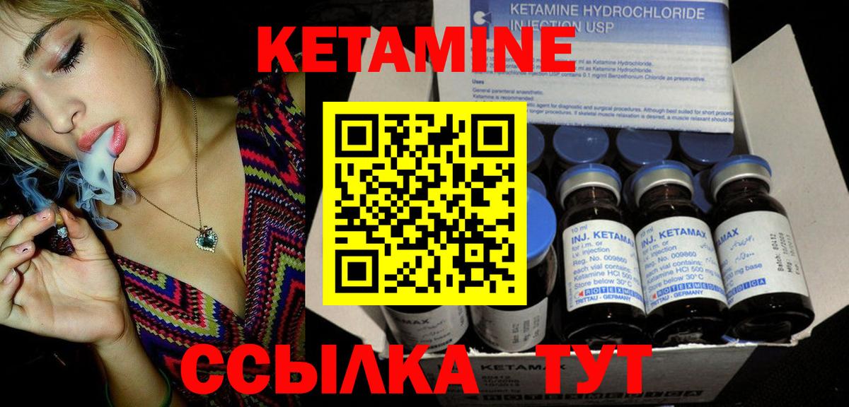 Кетамин ketamine  Южноуральск  Кетамин ketamine 