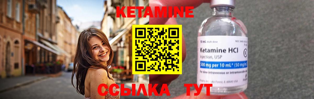 Кетамин ketamine  Вход с VPN  Южноуральск 