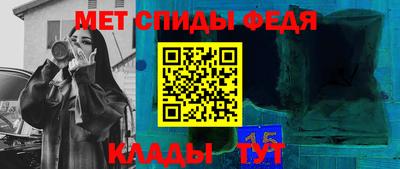 меф Балашиха