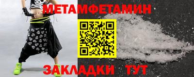 первитин Моздок
