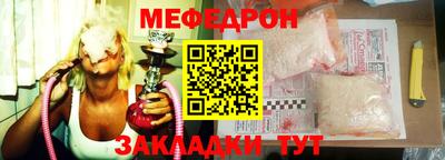 меф Балашиха