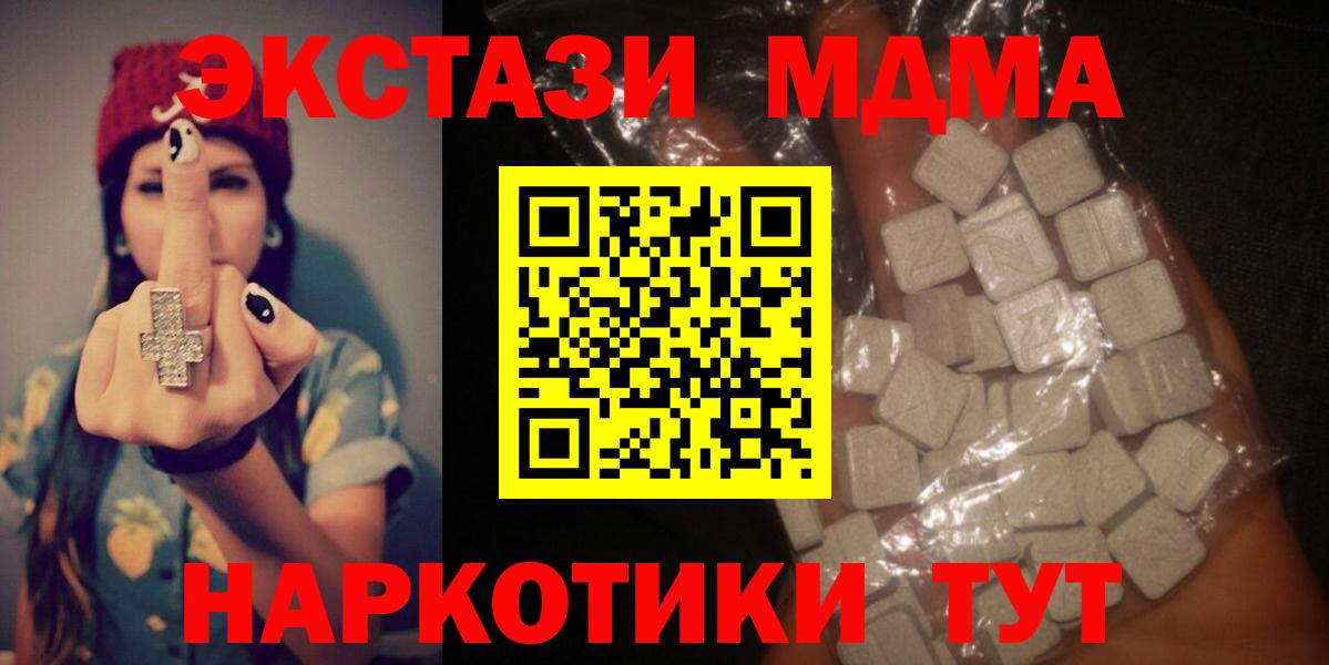 MDMA Molly  MDMA VHQ  Южноуральск 