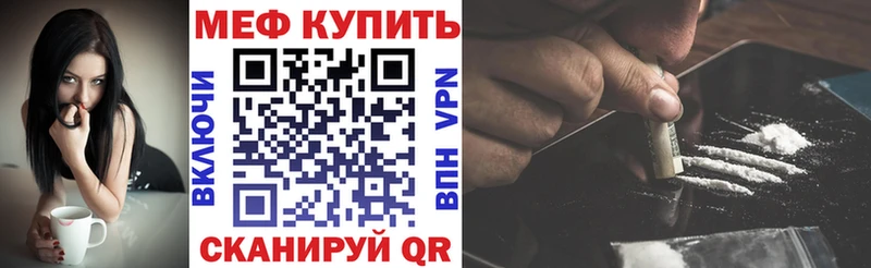 закладки  hydra сайт  МЕФ мяу мяу  Южноуральск 