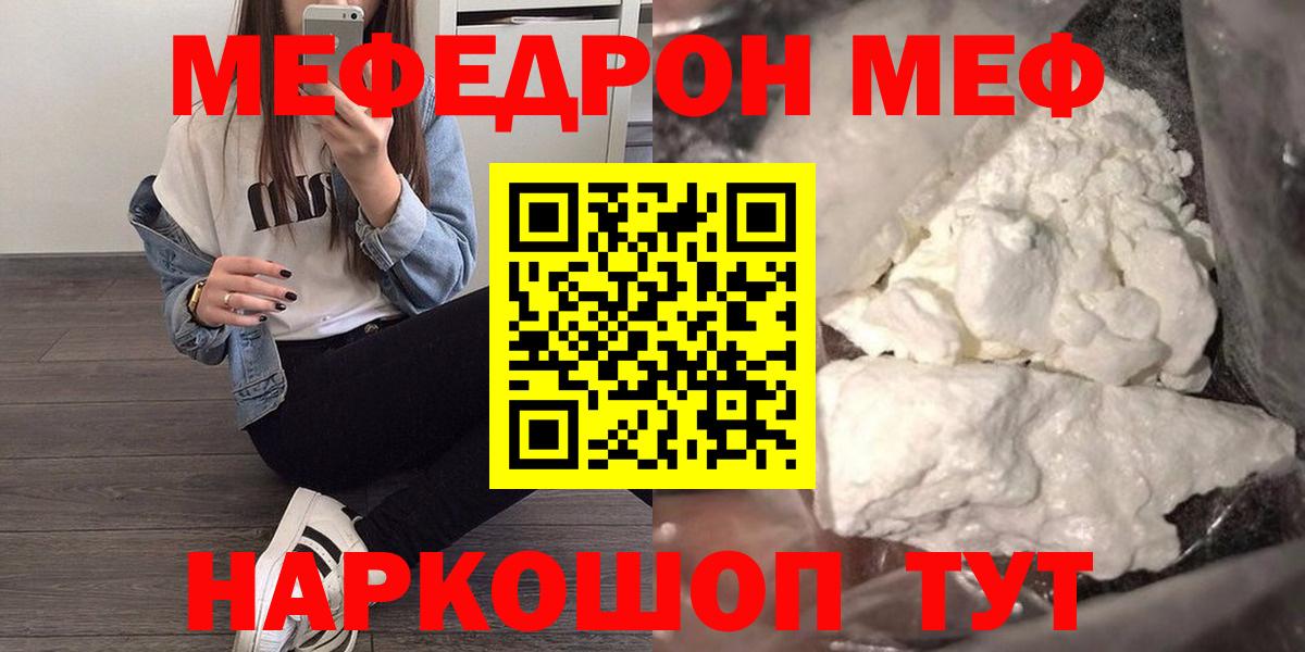 Меф  закладки  Вход с VPN  Меф мука  Южноуральск  Меф мука  МЯУ-МЯУ 