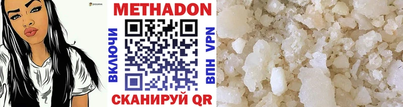 МЕТАДОН methadone  Южноуральск 