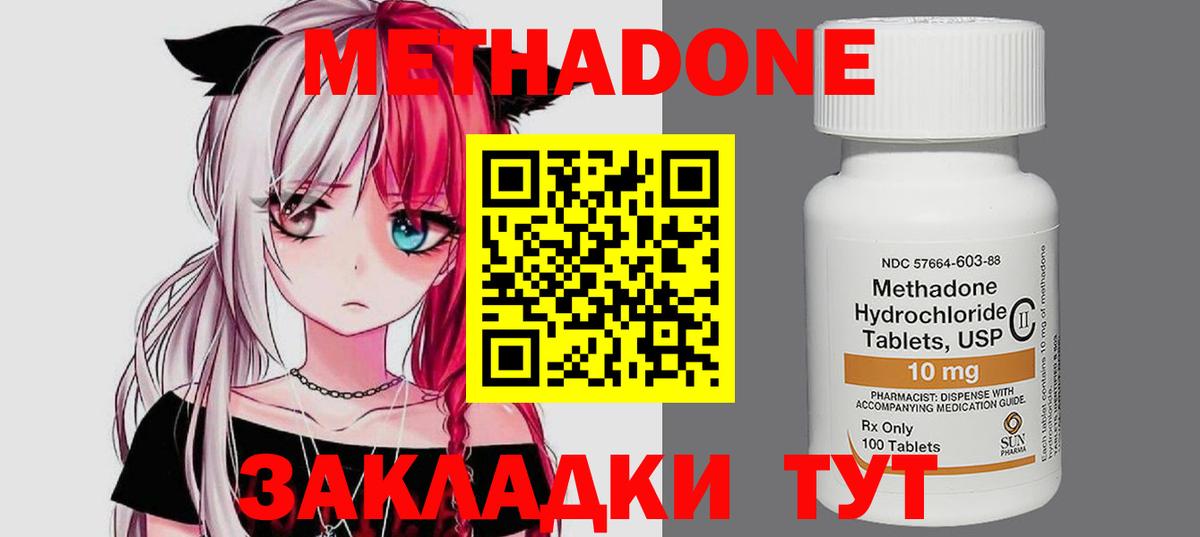 Южноуральск  Метадон methadone  Вход с VPN  МЕТАДОН белоснежный 