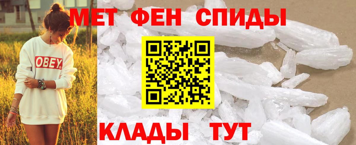 Метамфетамин винт Южноуральск