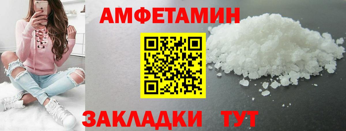 МЕТАМФЕТАМИН мет  МЕТАМФЕТАМИН мет  Южноуральск  Вход с VPN 