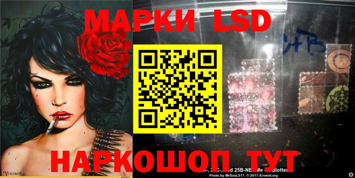 Южноуральск  Марки N-bome 1,5мг  Марки 25I-NBOMe  Марки N-bome 1,5мг  Вход с VPN 