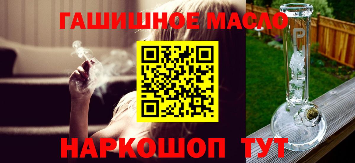 ТГК гашишное масло Южноуральск