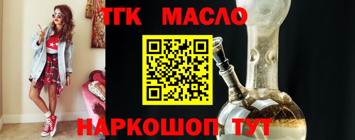Дистиллят ТГК концентрат Южноуральск