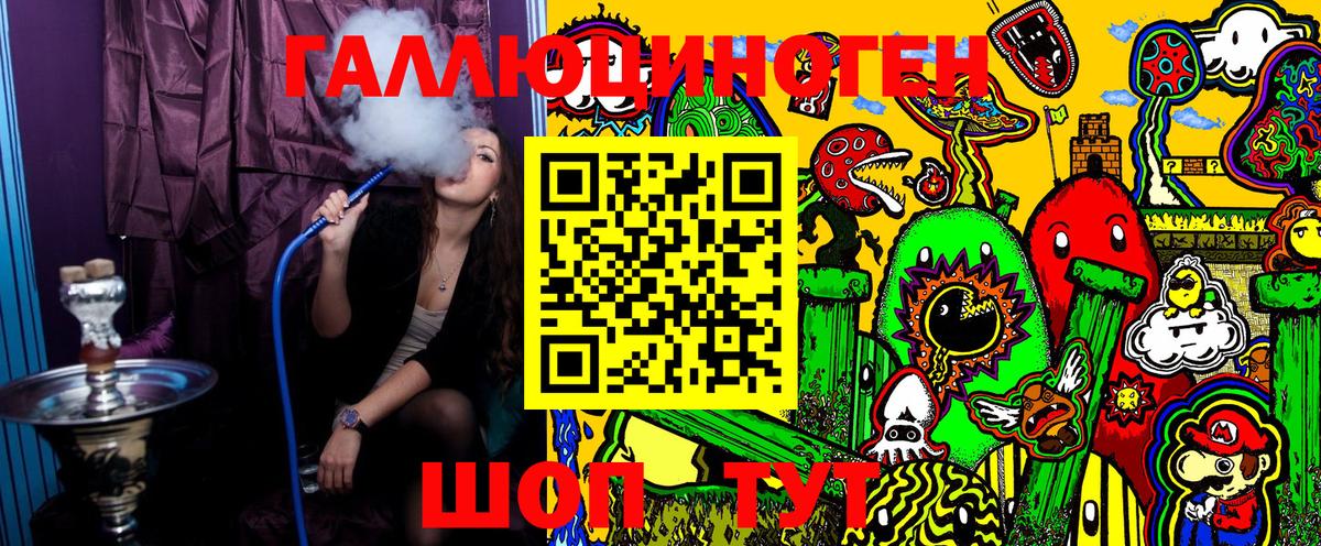 Псилоцибиновые грибы ЛСД  Южноуральск 