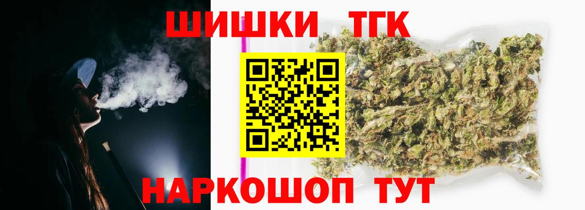 Южноуральск  Конопля семена  Канабис THC 21%  Вход с VPN  Бошки Шишки SATIVA & INDICA  Канабис OG Kush 