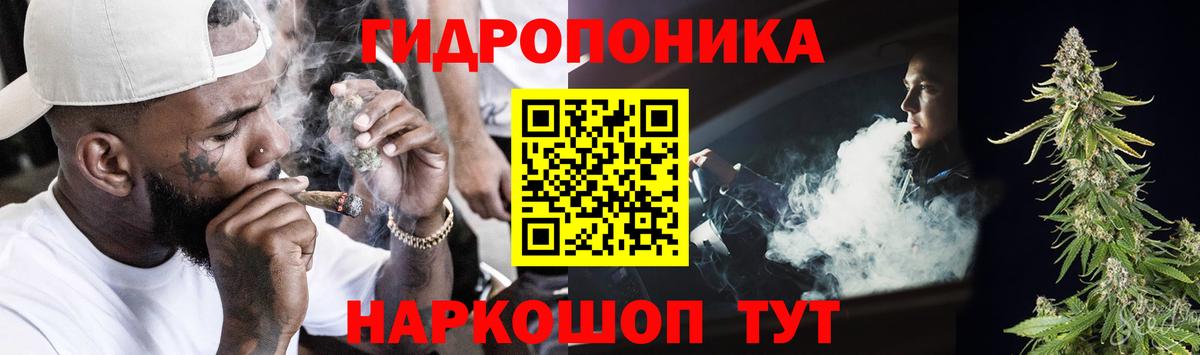 Марихуана ГИДРОПОН Южноуральск